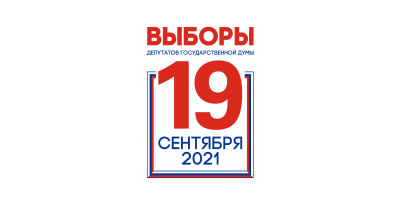 Выборы в Государственную Думу 17—19 сентября 2021 г.