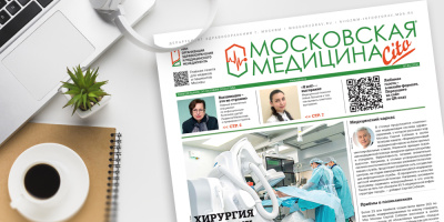 291-й выпуск газеты «Московская медицина. Cito»