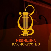 Заммэра Москвы поблагодарил НИИ за фестиваль «Медицина как искусство»