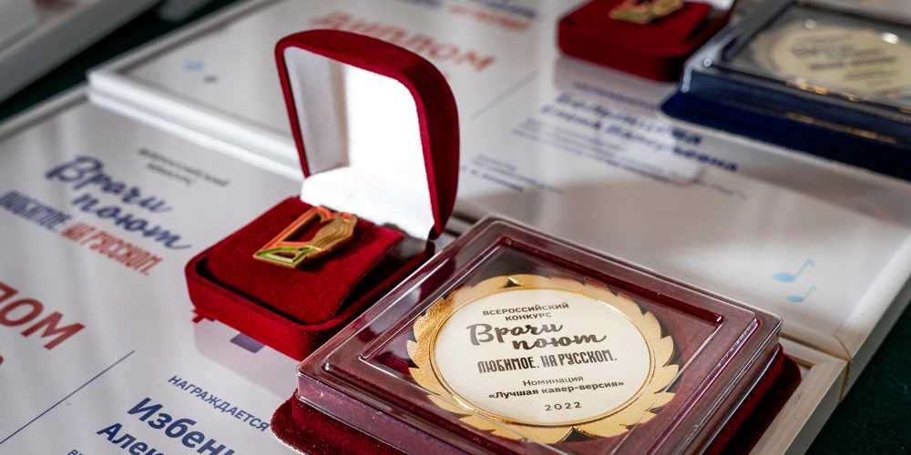 Состоялась торжественная церемония награждения врачей – победителей творческих конкурсов