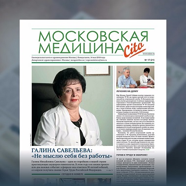 Гбуз академика савельевой. Профессор Савельева Галина Михайловна. Савельева Галина Михайловна академик. Галина Михайловна Савельева гинекология. Савельева Галина гинеколог.