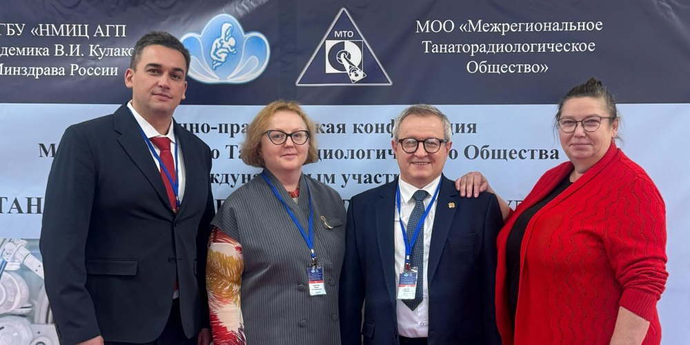 В столице состоялась конференция Танаторадиологического общества