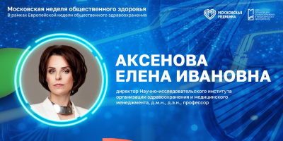 Каким образом городская среда влияет на здоровье москвичей?