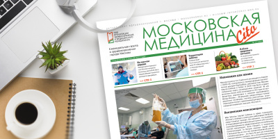164-й выпуск газеты «Московская медицина. Cito»
