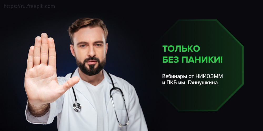 Круглый стол в рамках проекта «Только без паники», «Когнитивно-поведенческая терапия», часть II