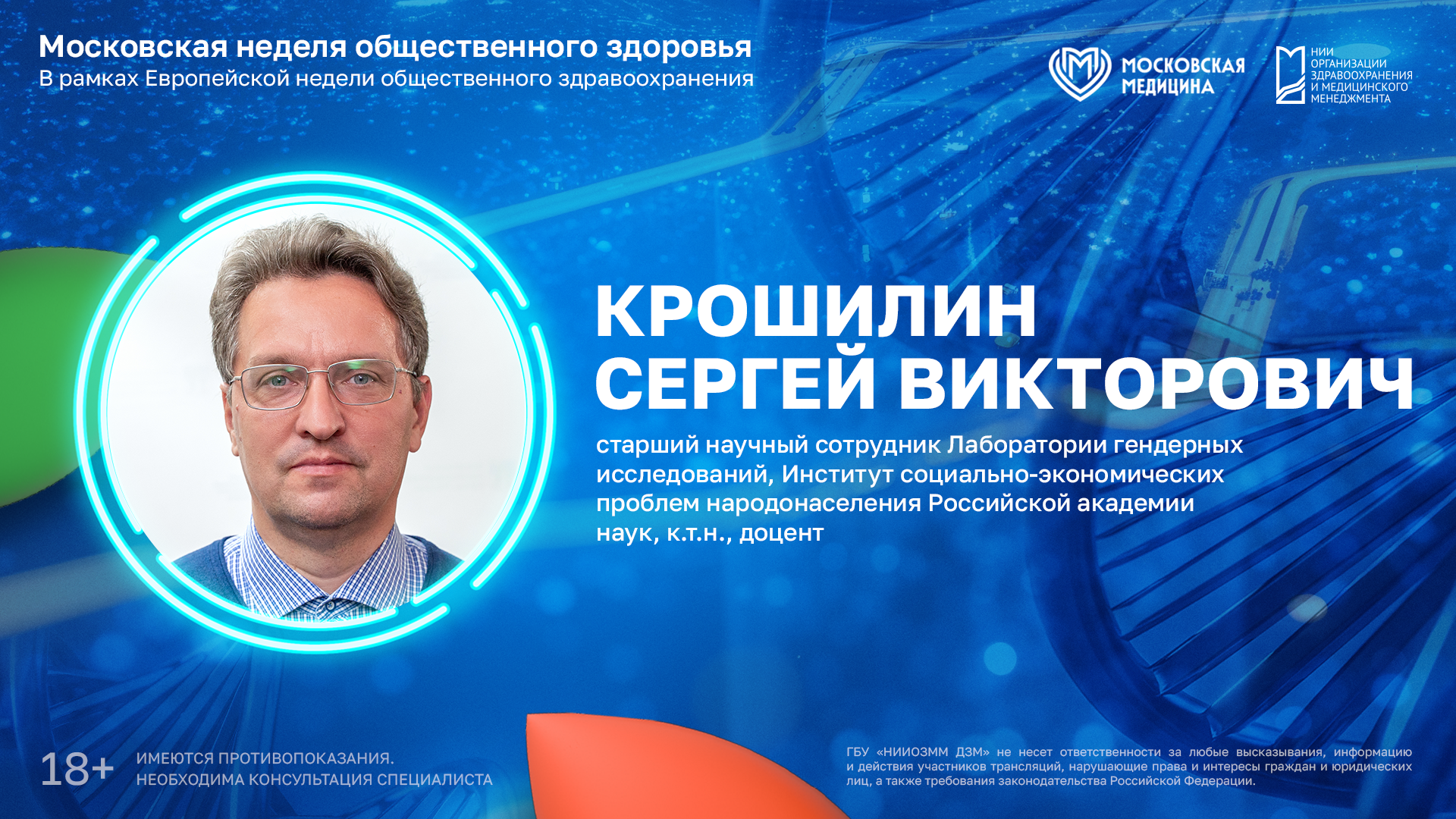 Как повысить эффективность с помощью CRM-системы
