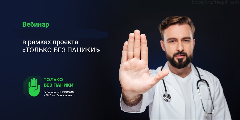 Вебинар «Страх перед неопределенностью», 17 июня 2022 года