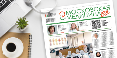 292-й выпуск газеты «Московская медицина. Cito»