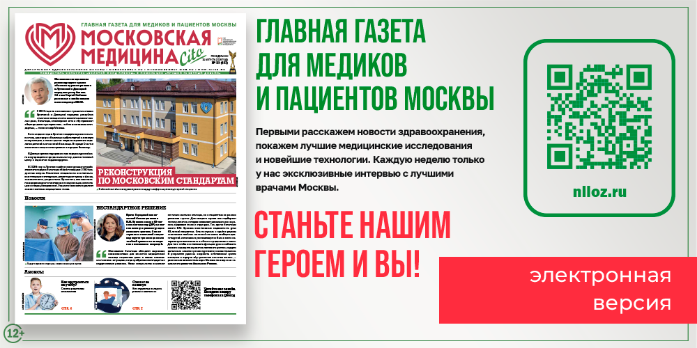 Новый выпуск газеты!
