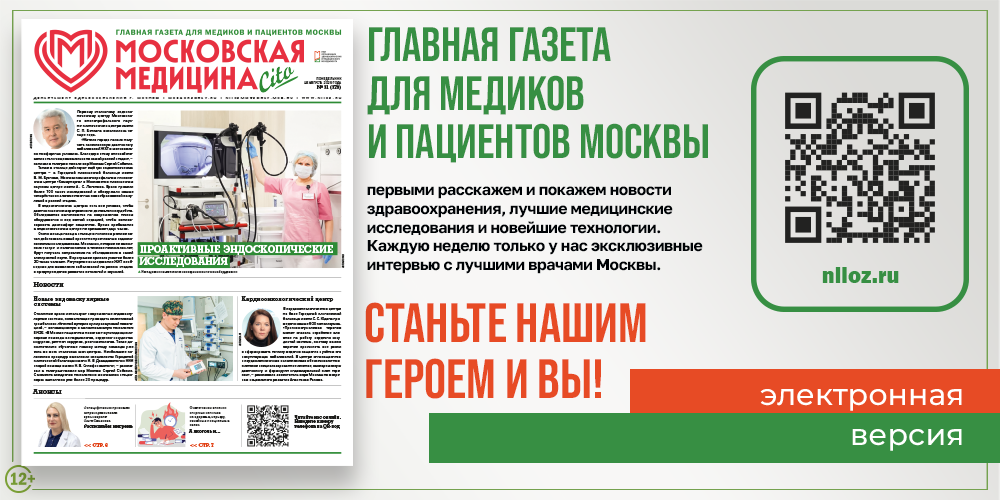 Новый номер газеты!