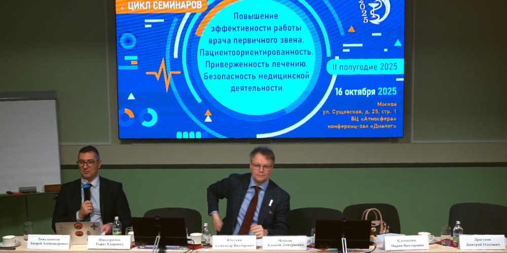 Заведующий оргметодотделом по терапии выступил с докладом по превентивной медицине