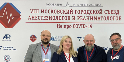 VIII Московский городской Съезд анестезиологов и реаниматологов 