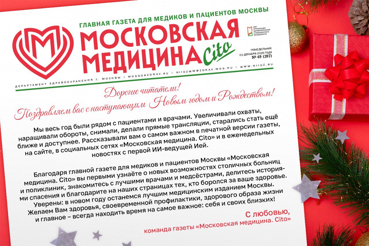 Дорогие читатели! Поздравляем с Новым годом и Рождеством!