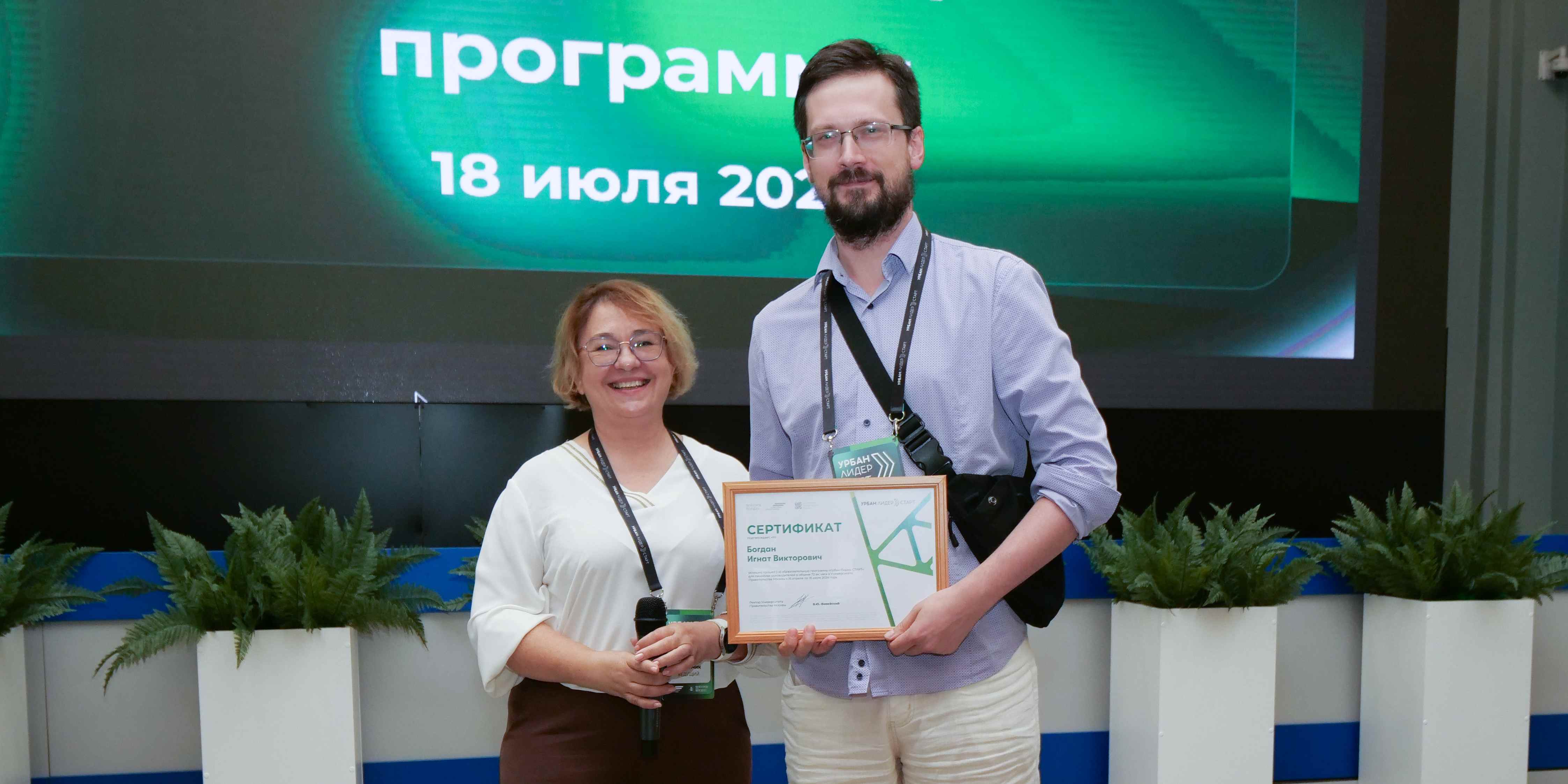 Руководители НИИ среди лучших руководителей Москвы