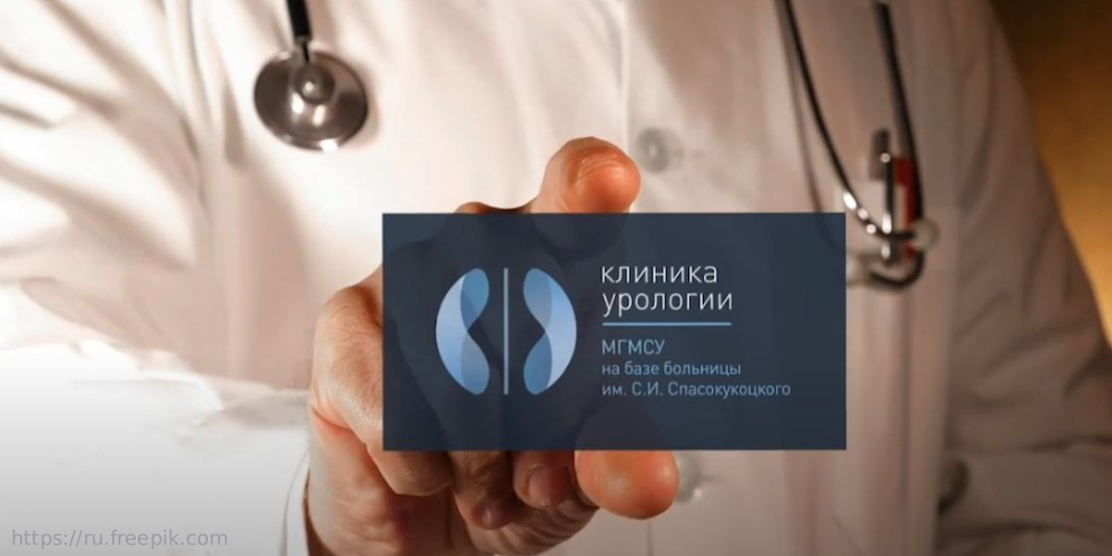 Видеопроект «Один день в урологической клинике Спасокукоцкого»