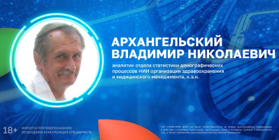 Как рождаемость влияет на трудовой потенциал столицы