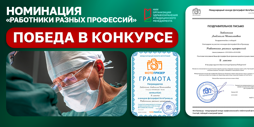 Момент, который стал победой