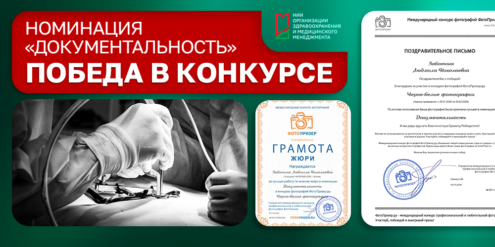 Победы в фотоискусстве!