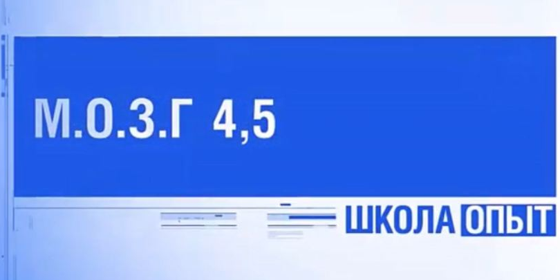 Детям об инсульте – просто!