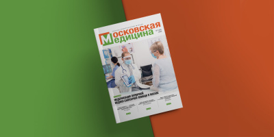 «Наставничество в медицине» (статья в журнале «Московская медицина») 