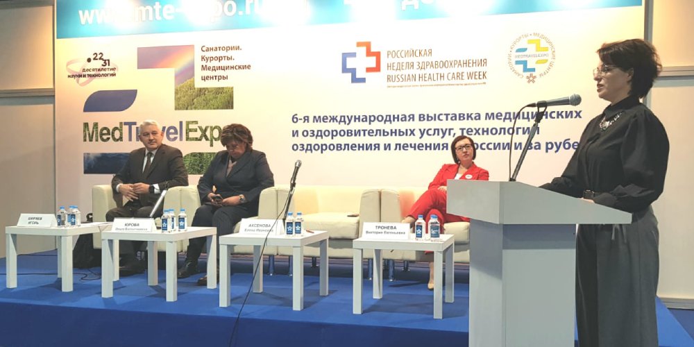 Директор НИИОЗММ ДЗМ Елена Аксенова выступила на пленарном заседании IV Национального конгресса экспорта медицинских услуг