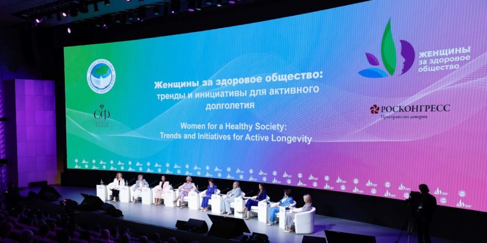 Опубликована деловая программа II форума «Женщины за здоровое общество» и мероприятий проекта «Здоровое общество»