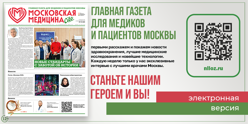 Свежий выпуск газеты! 