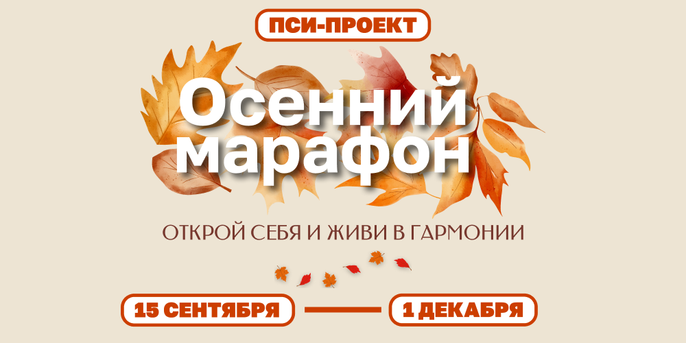 Стартовал ПСИ-проект от «Московского здоровья»