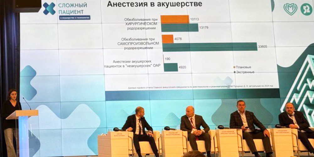 В Москве прошла конференция по акушерству и гинекологии