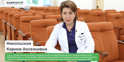 Специалист ОМО по гастроэнтерологии рассказала москвичам о НПВП-гастропатии