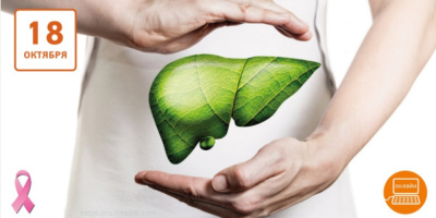 Конференция «Современные достижения в лечении хронических болезней печени: от диагноза к терапии», 18 октября 2022 года