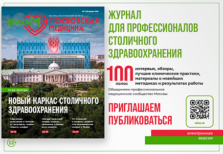 Новый каркас столичного здравоохранения. Что это?