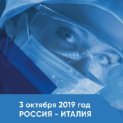 В Москве пройдет международный семинар от ведущих итальянских докторов для российских онкологов