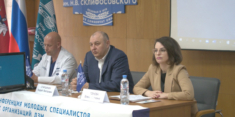 НИИОЗММ принял участие в 6-й городской конференции молодых ученых-медиков в институте Склифосовского 