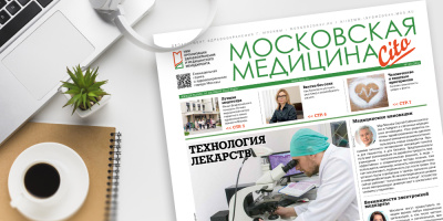 241-й выпуск газеты «Московская медицина. Cito»