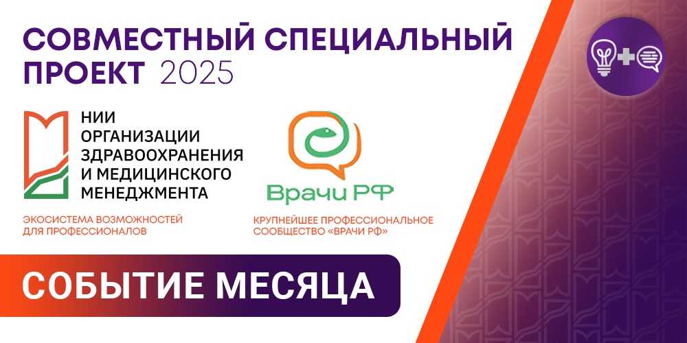 Врачи Клиники доктора Рошаля спасли двухмесячного младенца