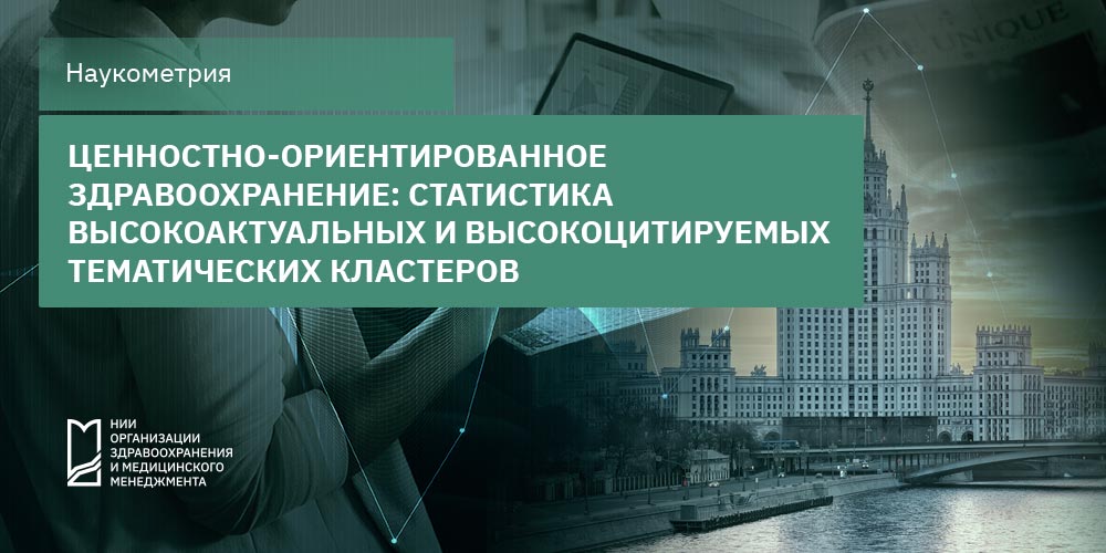 Сравнительная характеристика тематических кластеров