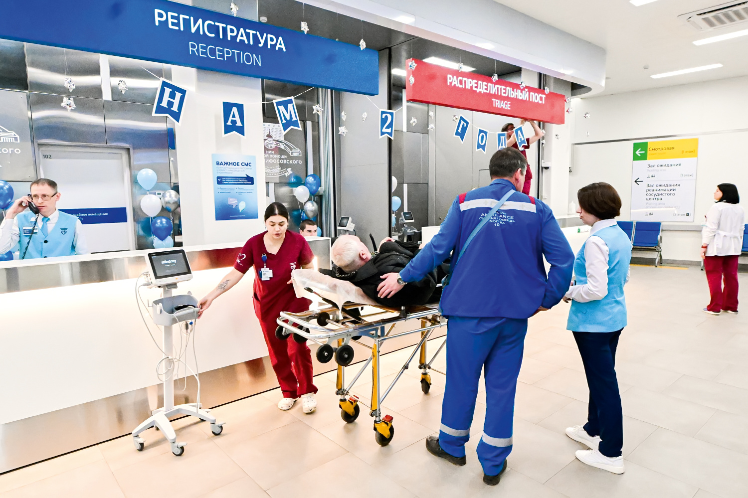 Два года заботы