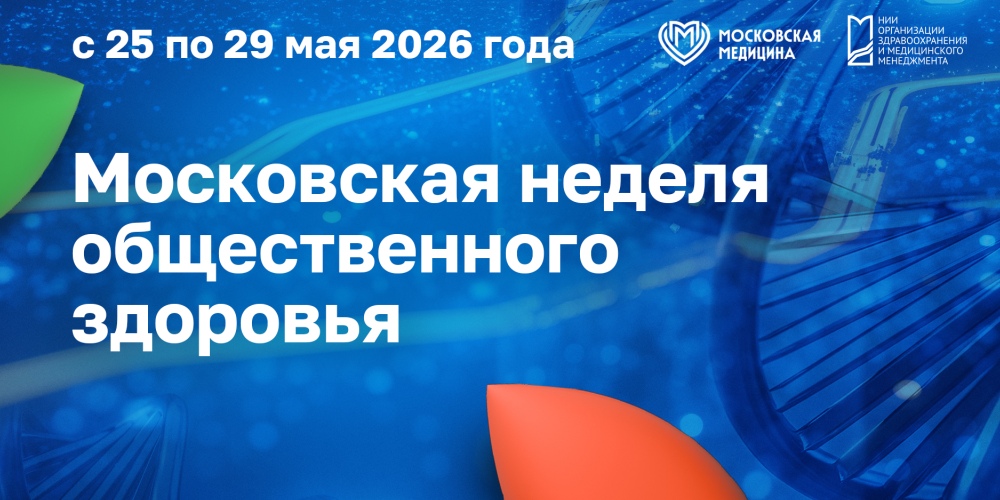 Неделя ОЗ