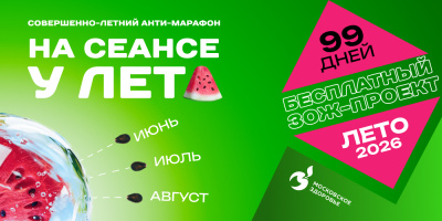 Онлайн-лагерь ждет вас!