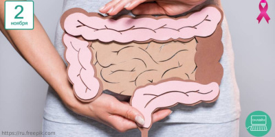 Конференция «Нежелательные явления в иммуноонкологии. Иммуноопосредованный колит», 2 ноября 2021 года