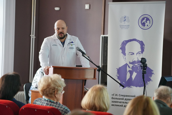 Сперанские чтения – 2025