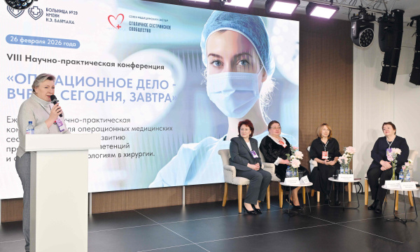 Операционное дело: обмен опытом 