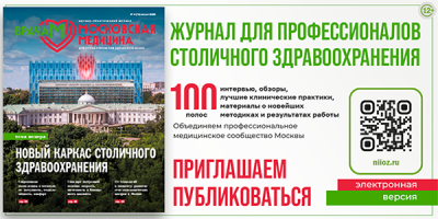 Новый каркас столичного здравоохранения. Что это?