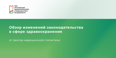 Департамент здравоохранения г. Москвы утвердил приказ о порядке проведения проактивных телемедицинских консультаций по отдельным профилям медицинской помощи