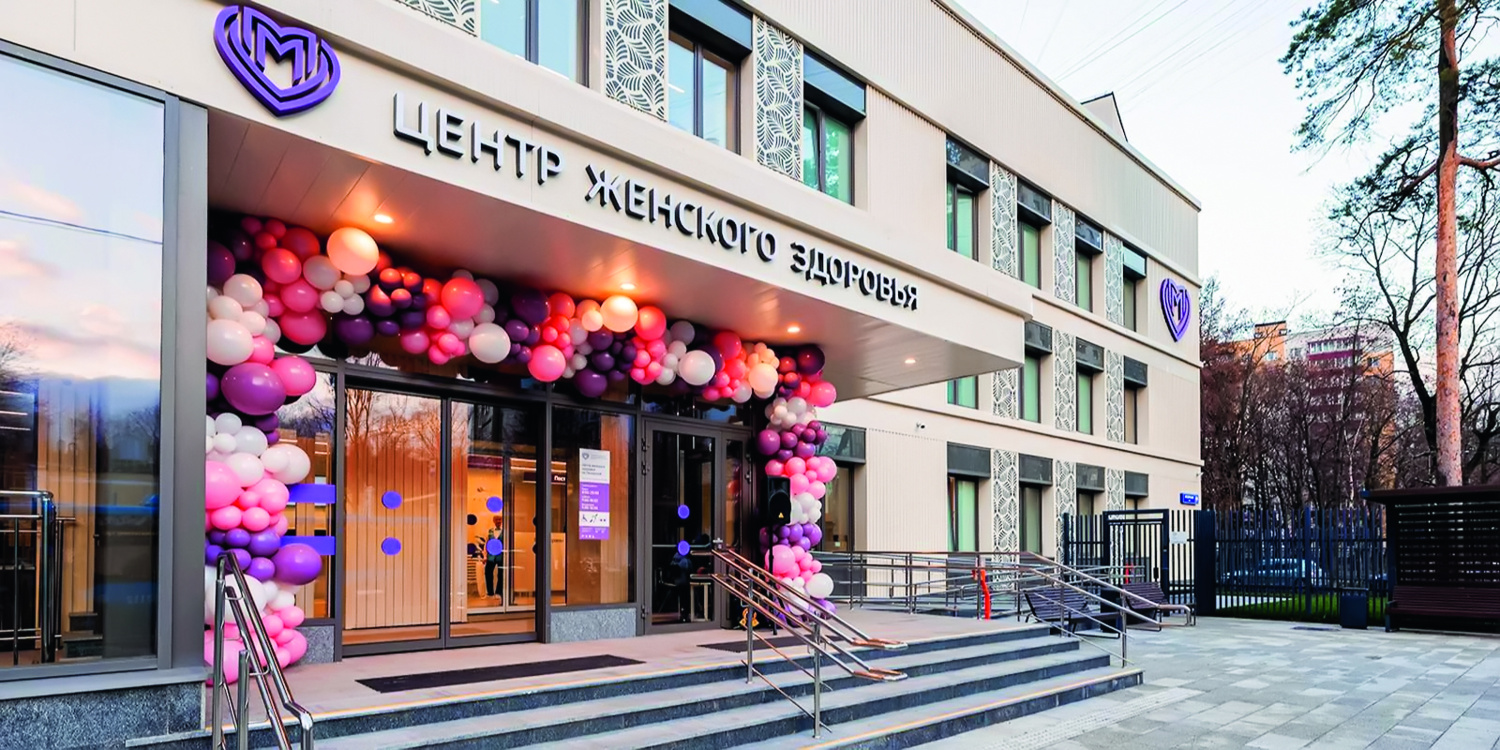 С заботой о женском здоровье 