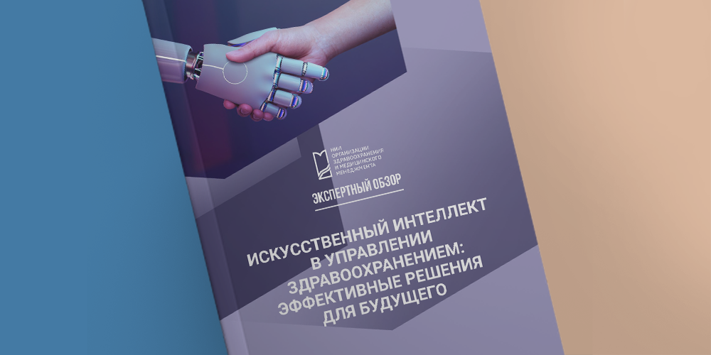 Экспертный обзор по методологическим подходам ЦОЗ