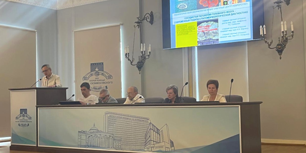 Специалисты по патанатомии обсудили актуальные вопросы нейроморфологии