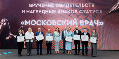 Почетное звание «Московский врач»