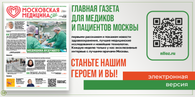 Новый выпуск газеты уже здесь!